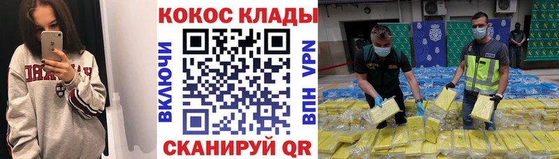 КОКАИН Эквадор Ступино