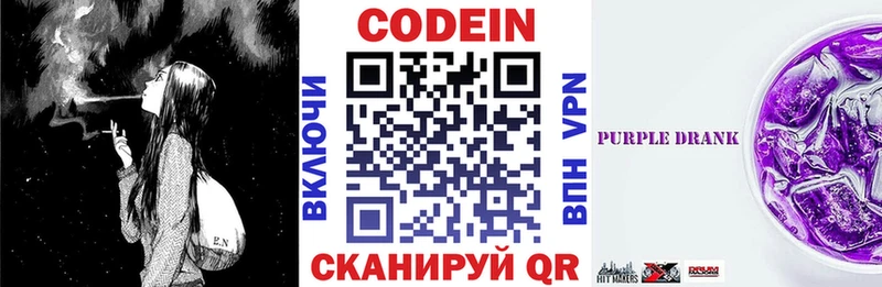 сколько стоит  Ступино  Codein напиток Lean (лин) 