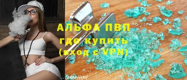 Альфа ПВП Армянск