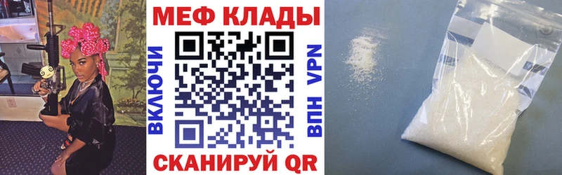 Мефедрон мяу мяу  где купить наркотик  Ступино 
