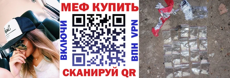 Мефедрон мука Ступино