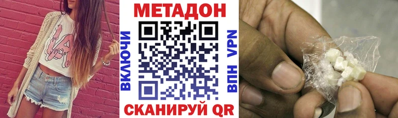 МЕТАДОН белоснежный  Ступино 
