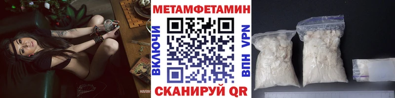 МЕТАМФЕТАМИН пудра  Ступино 